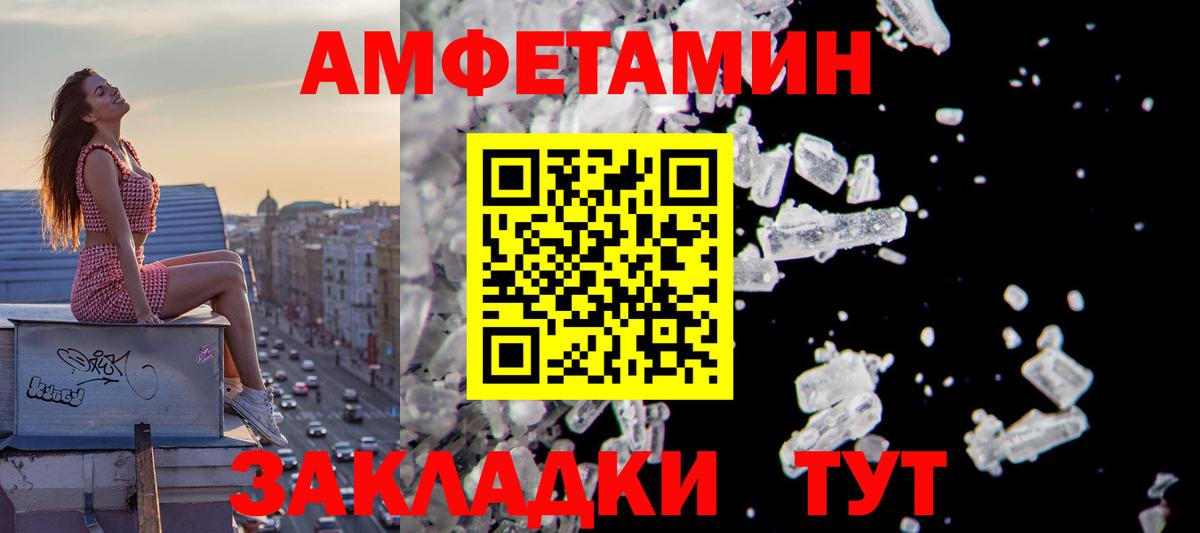 Анжеро-Судженск  Amphetamine  Вход с VPN  Amphetamine 97% 