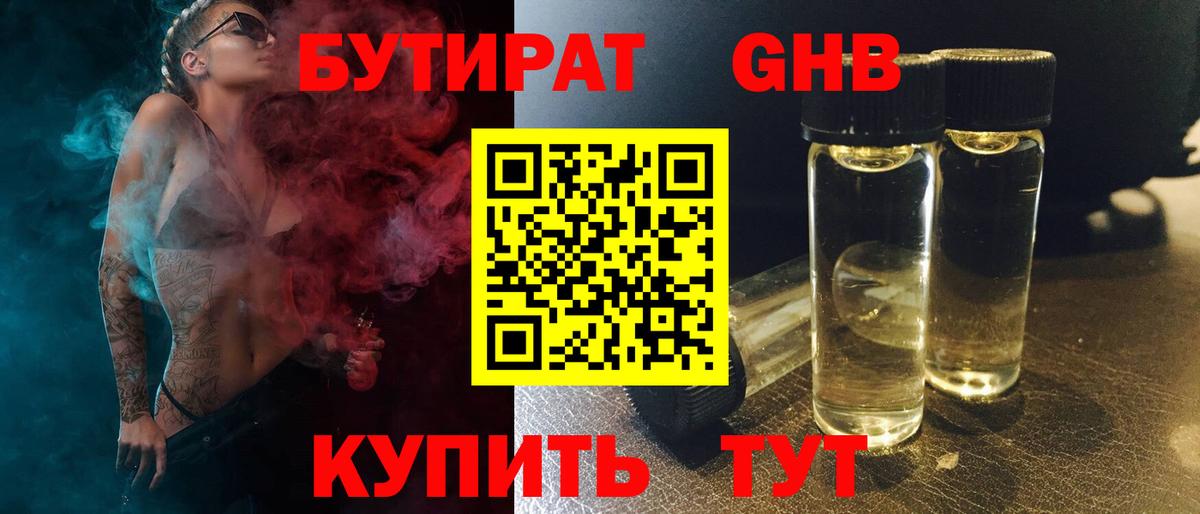 Анжеро-Судженск  БУТИРАТ Butirat  Вход с VPN 