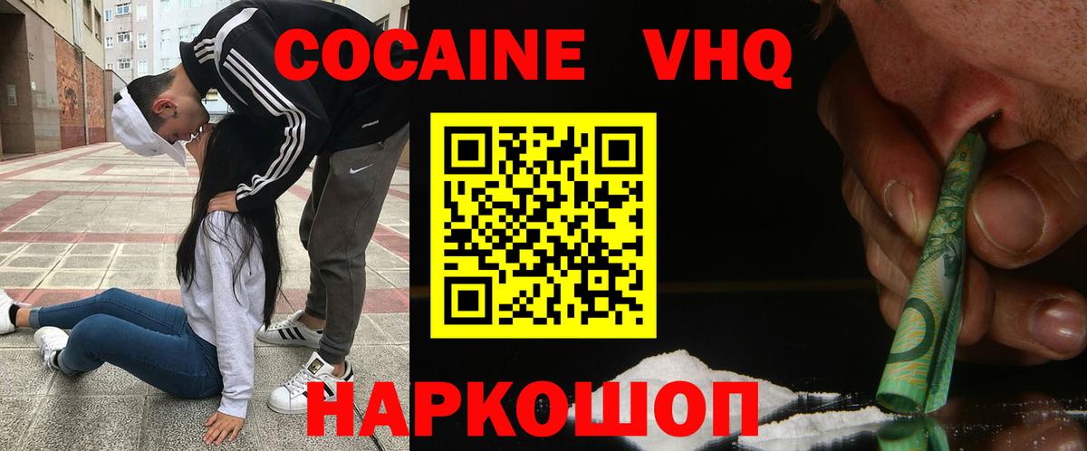 Кокаин  Вход с VPN  Анжеро-Судженск  COCAIN Эквадор  КОКАИН Колумбийский 