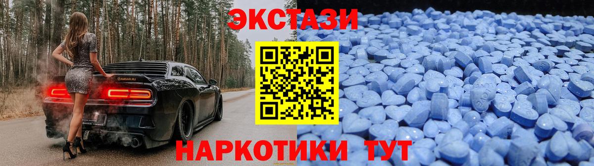 Анжеро-Судженск  Ecstasy 280 MDMA  Экстази  Вход с VPN 