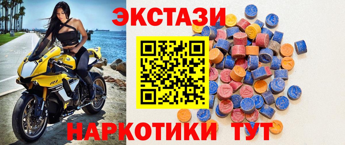 Экстази 250 мг Анжеро-Судженск