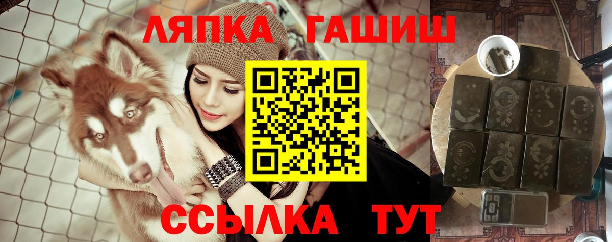 ГАШ ice o lator  ГАШ гашик  Вход с VPN  Анжеро-Судженск 