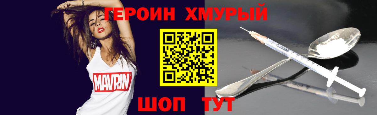 ГЕРОИН афганец  Вход с VPN  Анжеро-Судженск 