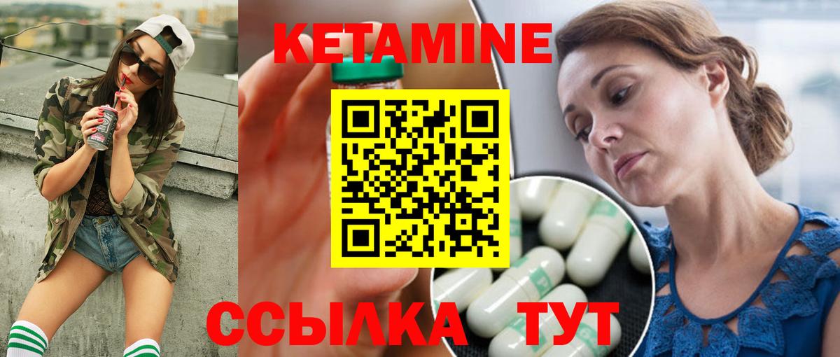 Кетамин VHQ Анжеро-Судженск