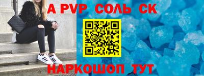 соль курить ск Абинск