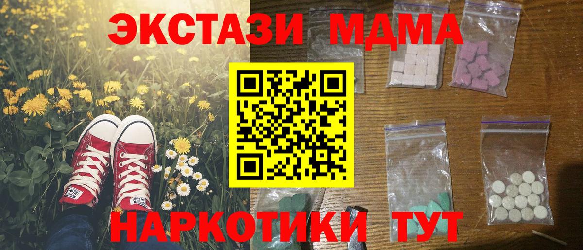 MDMA crystal  Вход с VPN  МДМА crystal  Анжеро-Судженск 