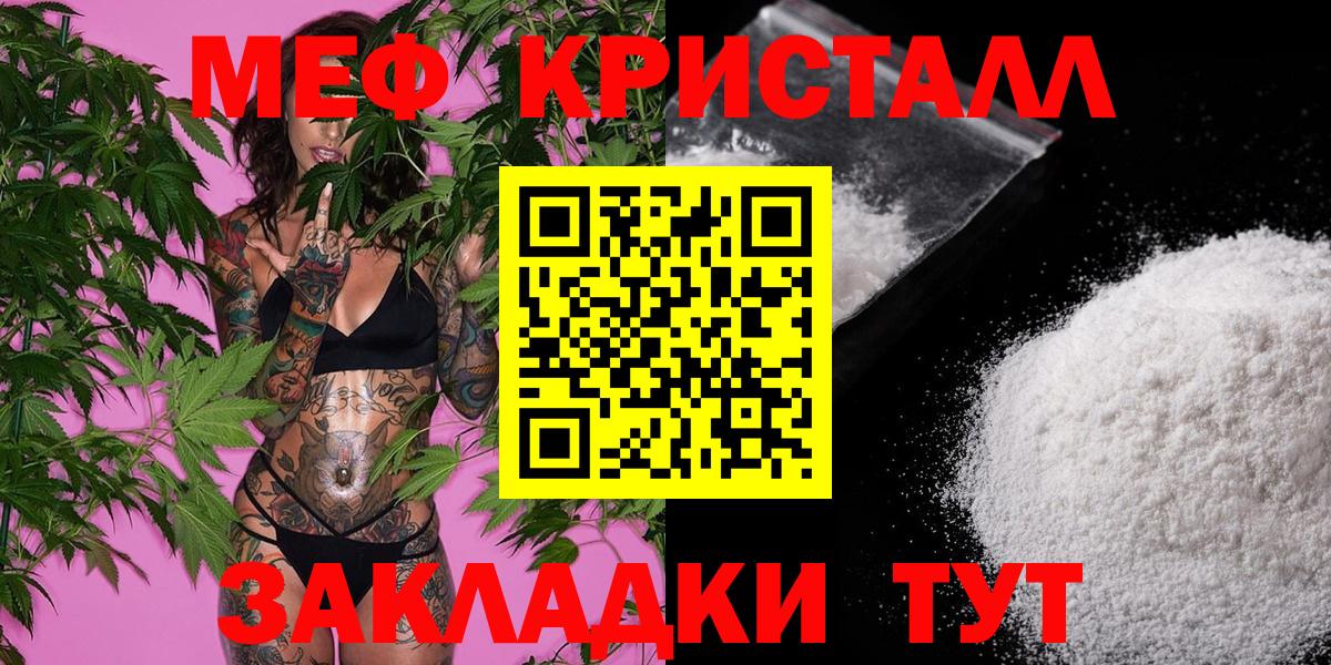 МЯУ-МЯУ  МЯУ-МЯУ mephedrone  omg tor  МЕФ мука  Анжеро-Судженск  Вход с VPN  МЕФ 