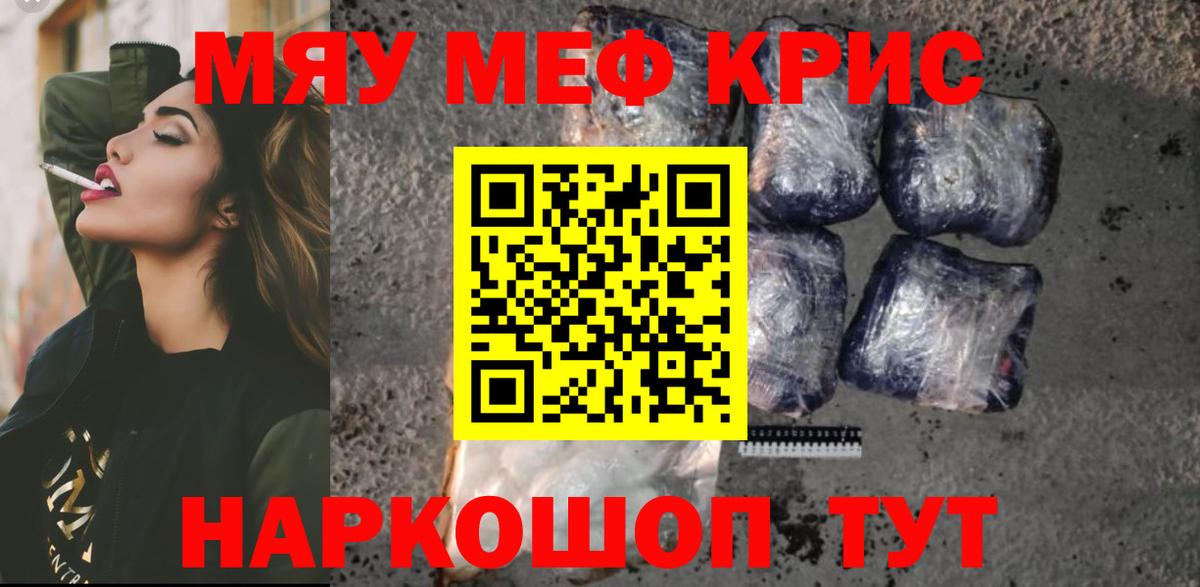 Меф мяу мяу  Анжеро-Судженск