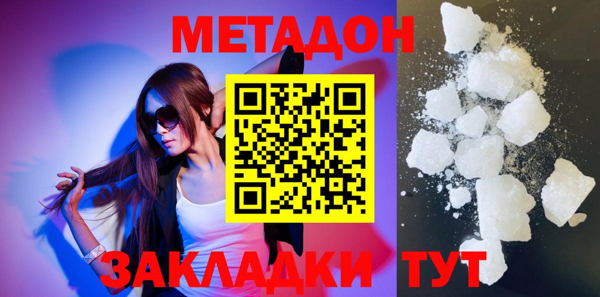 Анжеро-Судженск  Метадон белоснежный  Вход с VPN 