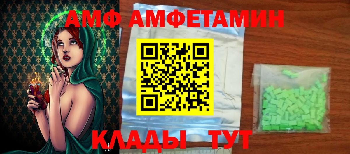 Первитин кристалл  Вход с VPN  МЕТАМФЕТАМИН  Анжеро-Судженск 