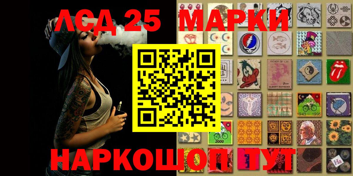 Анжеро-Судженск  Марки 25I-NBOMe  Марки N-bome 1500мкг  Вход с VPN  Марки N-bome 1500мкг 