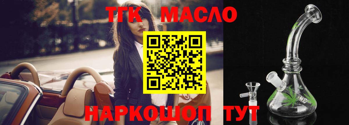 ТГК Wax  Вход с VPN  Анжеро-Судженск 